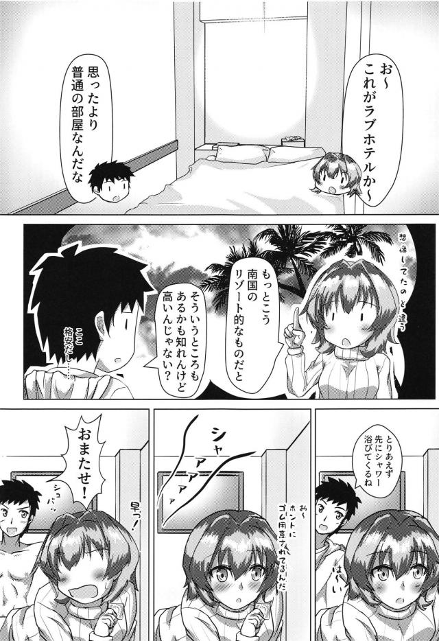 鬼怒とラブホテルで全裸和姦 <> 002