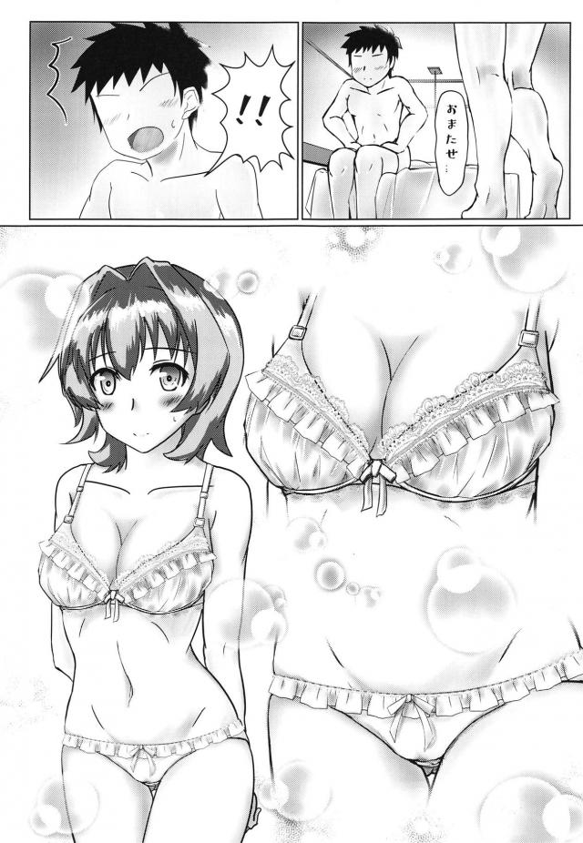 鬼怒とラブホテルで全裸和姦 <> 004