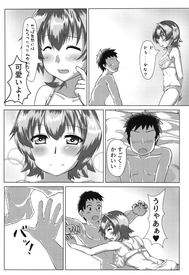 鬼怒とラブホテルで全裸和姦 <> 005