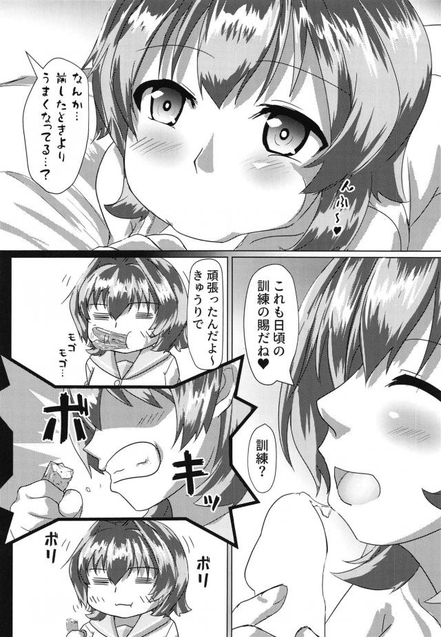 鬼怒とラブホテルで全裸和姦 <> 007