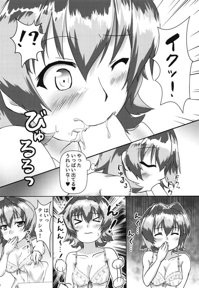 鬼怒とラブホテルで全裸和姦 <> 009