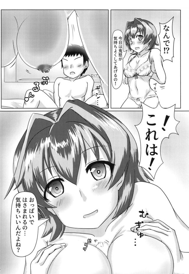鬼怒とラブホテルで全裸和姦 <> 011
