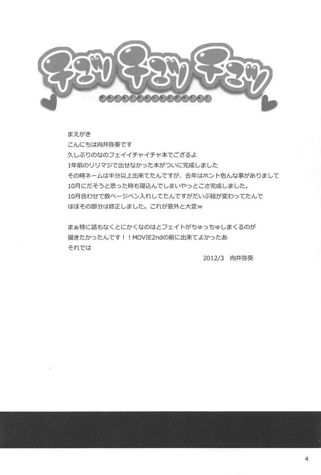 なのフェイラブラブお泊まり会 <> 003