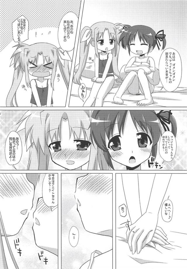 なのフェイラブラブお泊まり会 <> 005