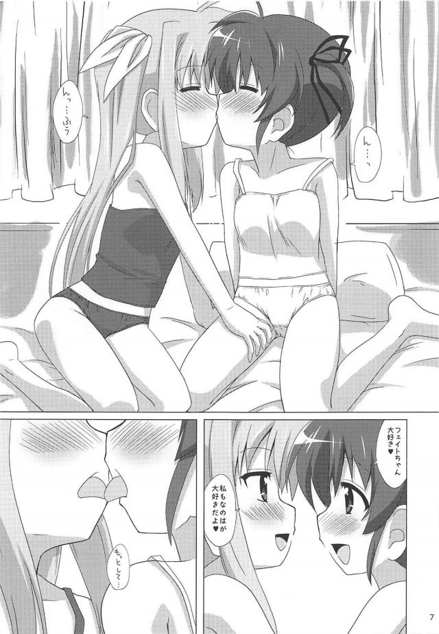 なのフェイラブラブお泊まり会 <> 006