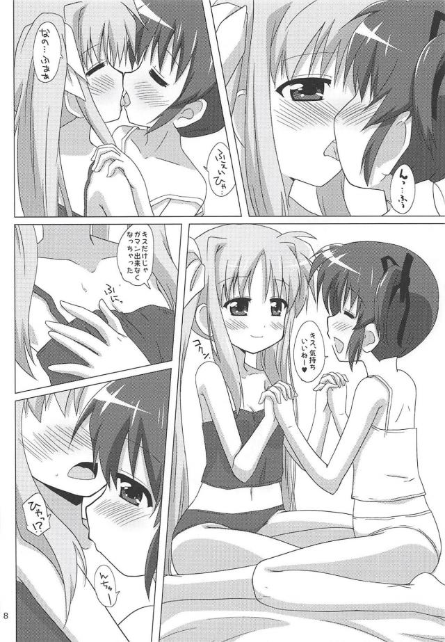 なのフェイラブラブお泊まり会 <> 007