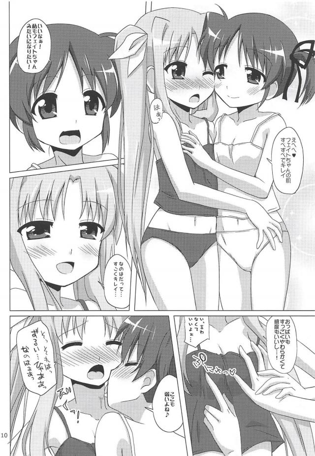 なのフェイラブラブお泊まり会 <> 009