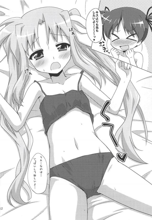 なのフェイラブラブお泊まり会 <> 011