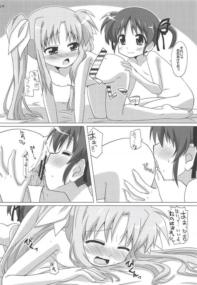 なのフェイラブラブお泊まり会 <> 013