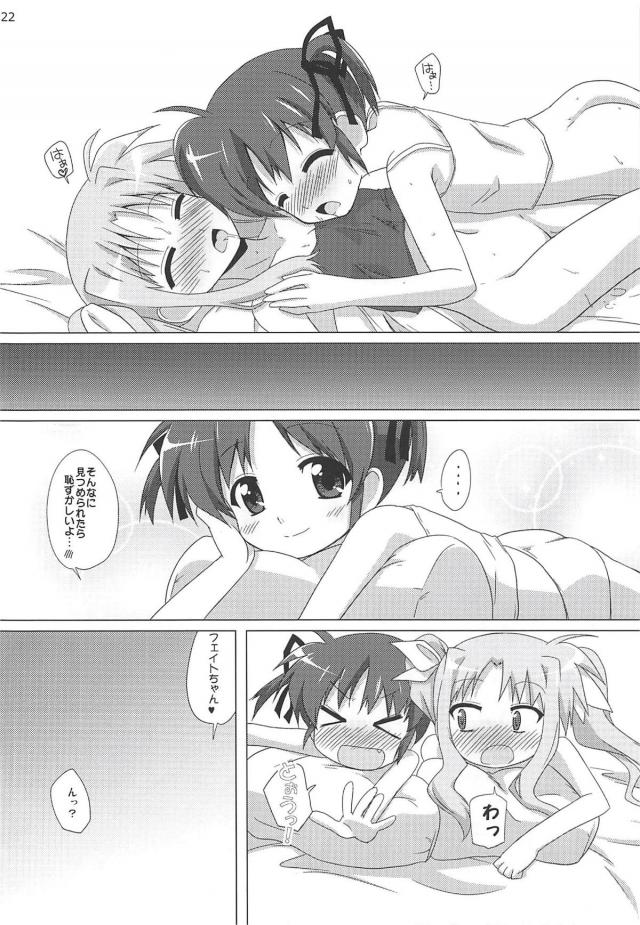 なのフェイラブラブお泊まり会 <> 021