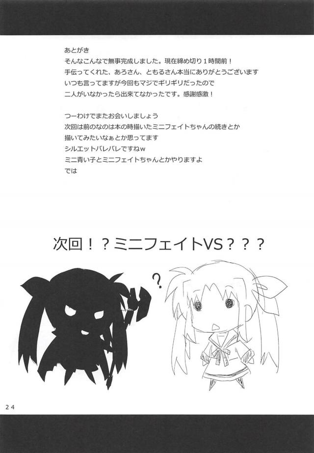 なのフェイラブラブお泊まり会 <> 023