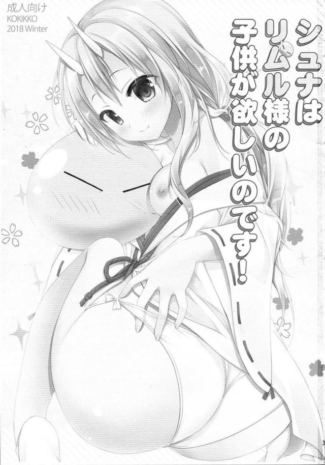 鬼っ娘シュナと初エッチ <> 002