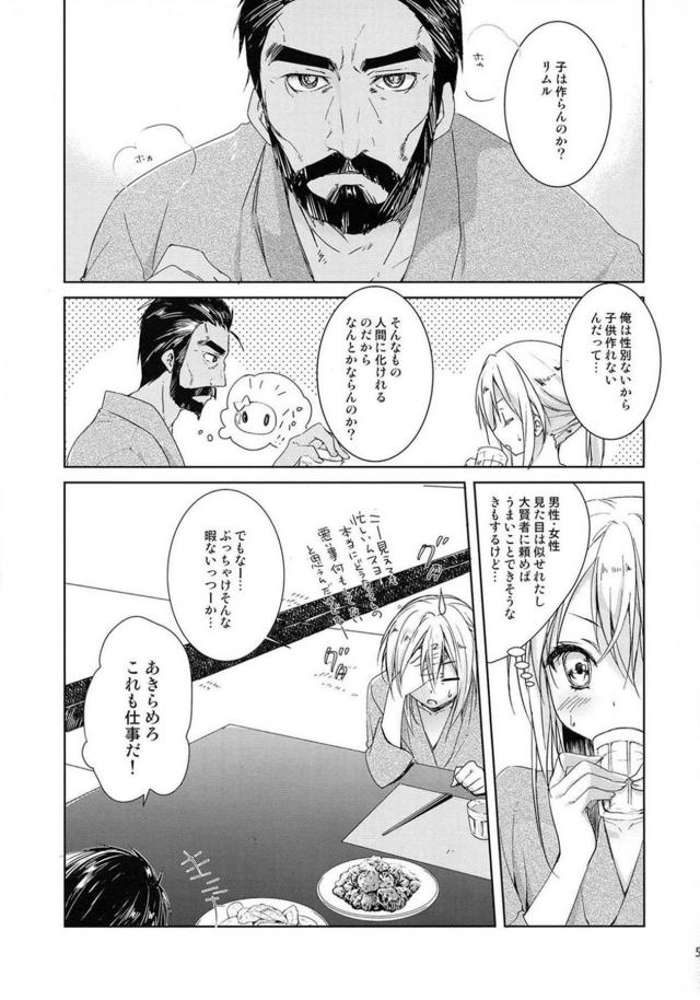 鬼っ娘シュナと初エッチ <> 004