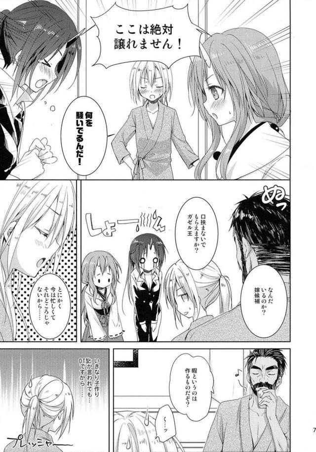 鬼っ娘シュナと初エッチ <> 006