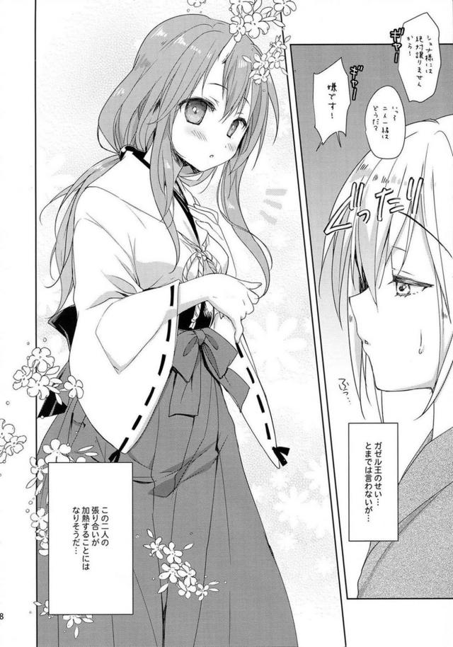 鬼っ娘シュナと初エッチ <> 007