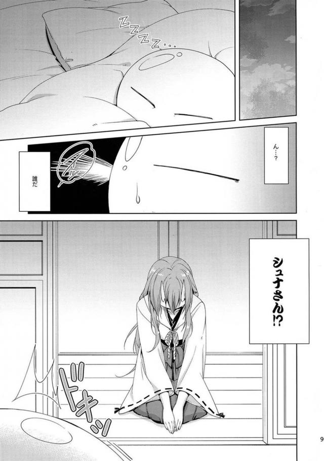 鬼っ娘シュナと初エッチ <> 008