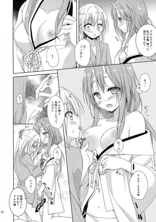 鬼っ娘シュナと初エッチ <> 011
