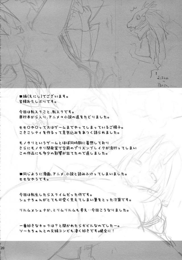 鬼っ娘シュナと初エッチ <> 019
