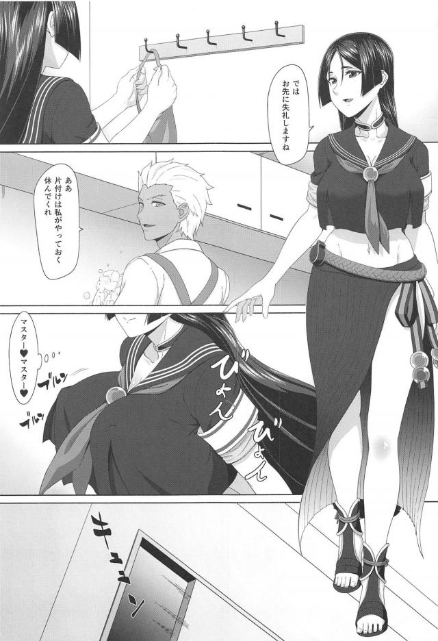 頼光がふたり <> 002