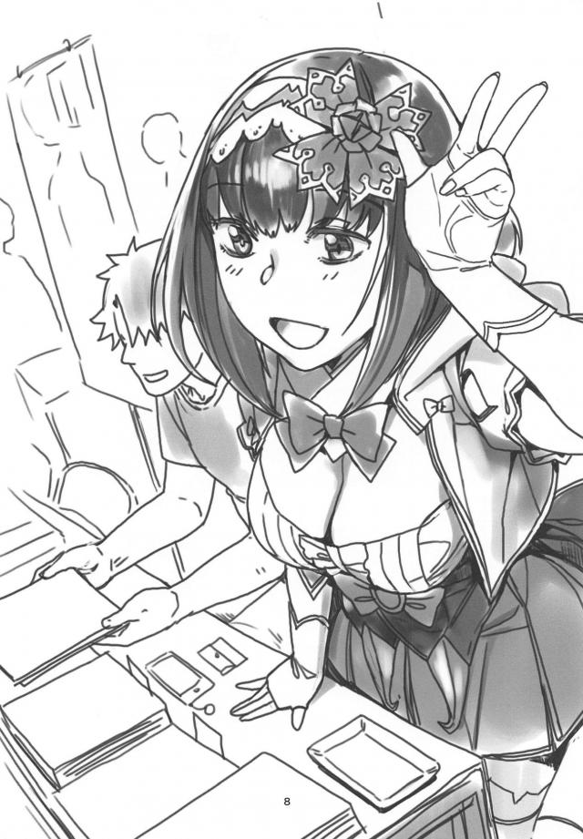 酒呑がふたり <> 008