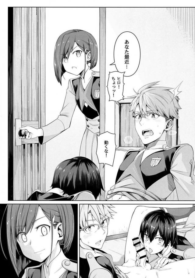 [エロギャグ]はじめての勃起、はじめてのセックス <> 007