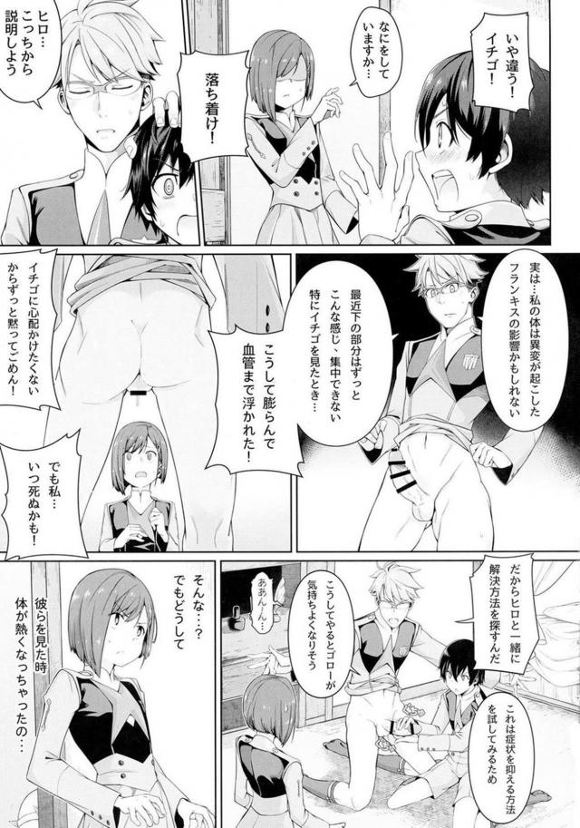 [エロギャグ]はじめての勃起、はじめてのセックス <> 008