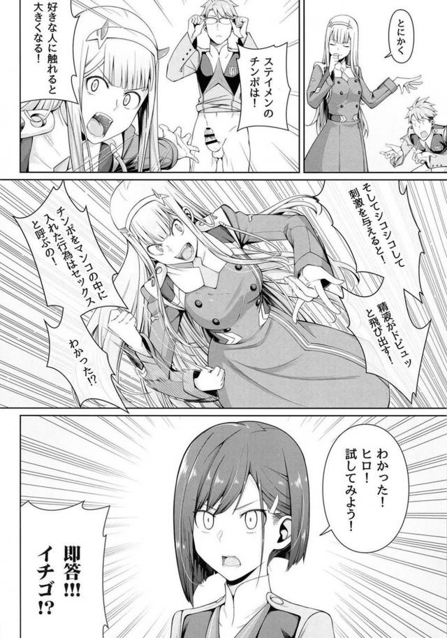 [エロギャグ]はじめての勃起、はじめてのセックス <> 011