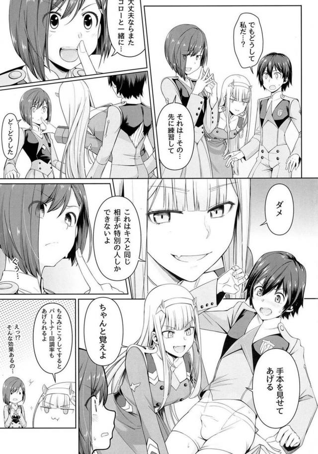 [エロギャグ]はじめての勃起、はじめてのセックス <> 012