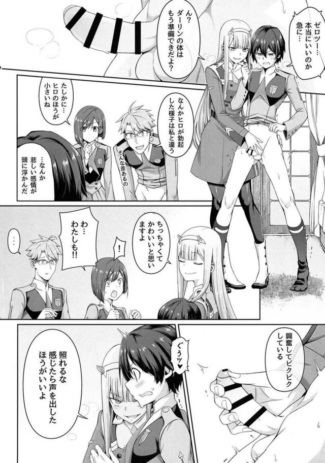 [エロギャグ]はじめての勃起、はじめてのセックス <> 013