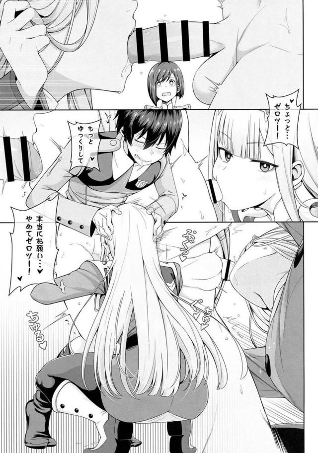 [エロギャグ]はじめての勃起、はじめてのセックス <> 016