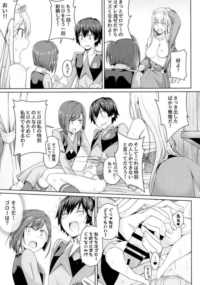 [エロギャグ]はじめての勃起、はじめてのセックス <> 022