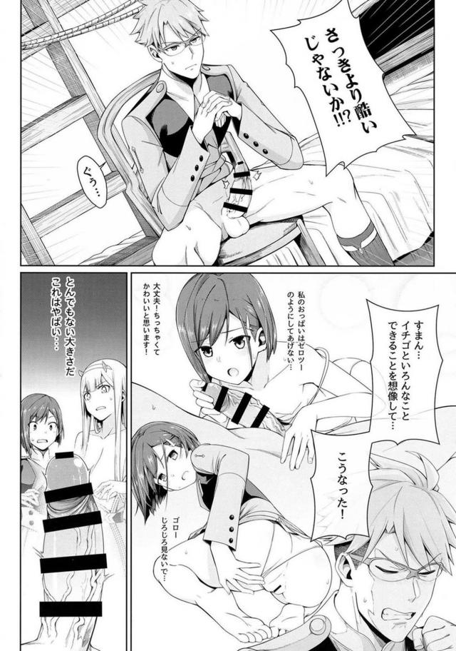 [エロギャグ]はじめての勃起、はじめてのセックス <> 023