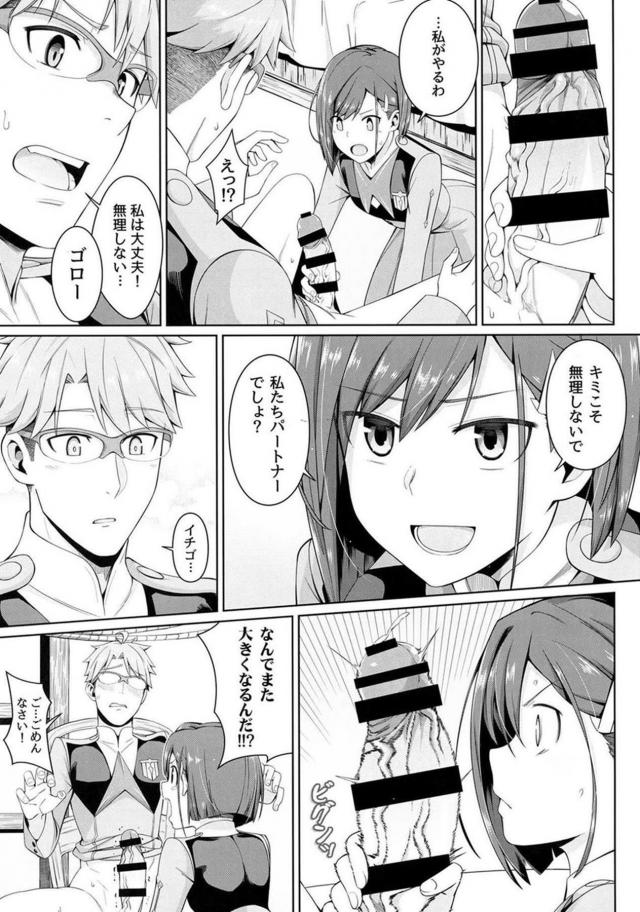[エロギャグ]はじめての勃起、はじめてのセックス <> 024