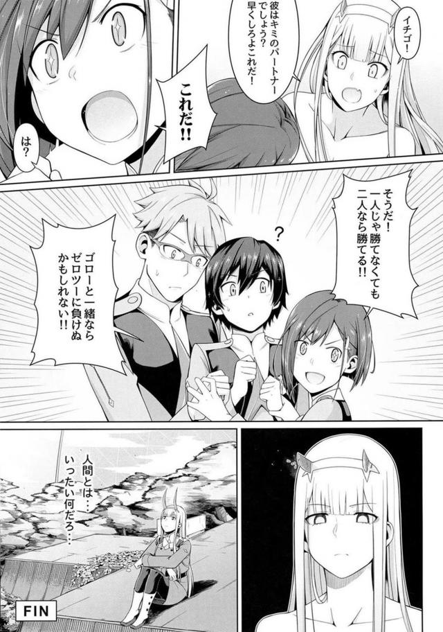 [エロギャグ]はじめての勃起、はじめてのセックス <> 026