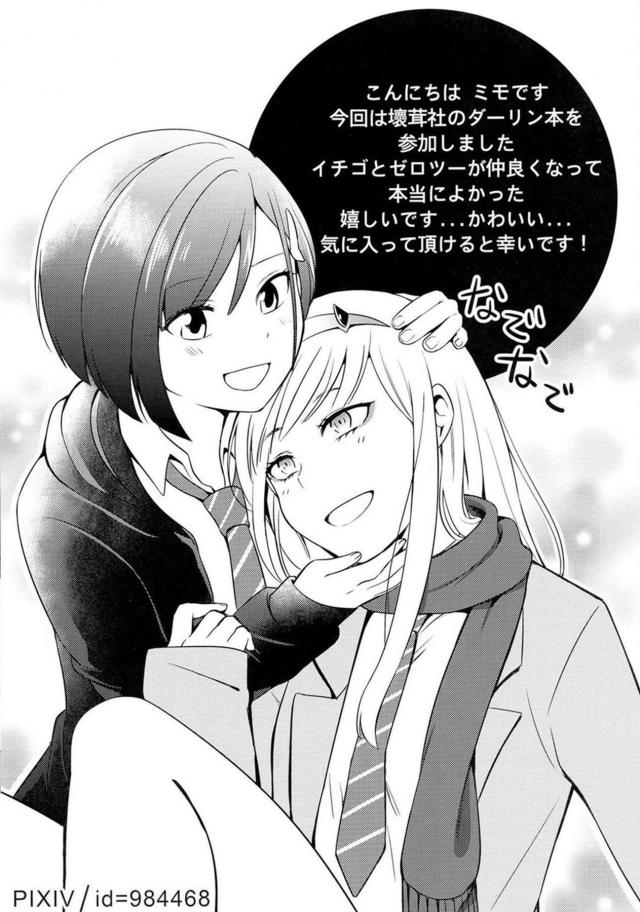 [エロギャグ]はじめての勃起、はじめてのセックス <> 032