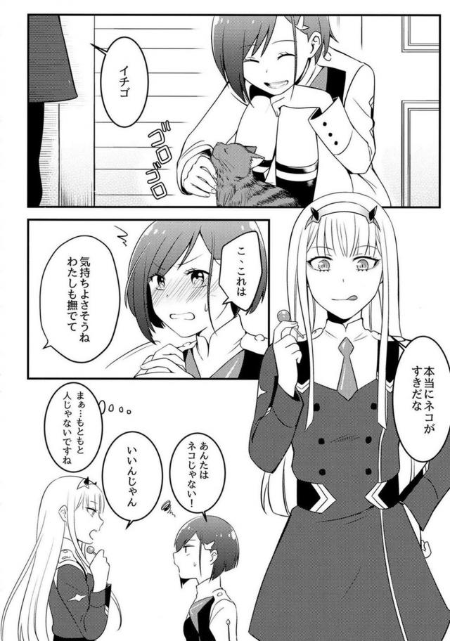 [エロギャグ]はじめての勃起、はじめてのセックス <> 033