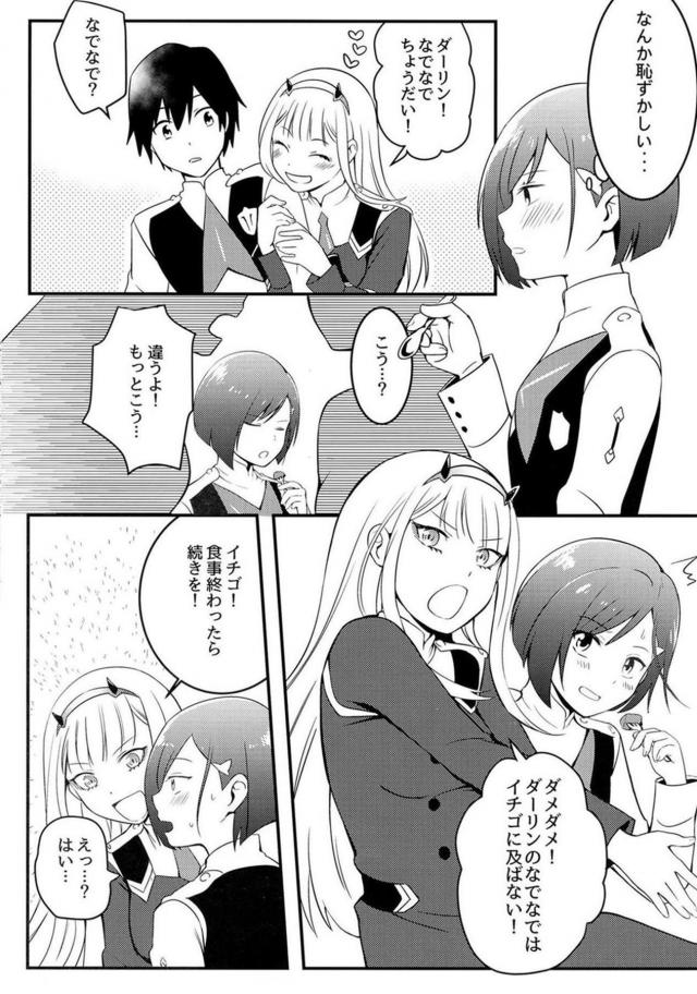 [エロギャグ]はじめての勃起、はじめてのセックス <> 035