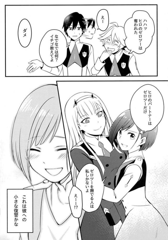 [エロギャグ]はじめての勃起、はじめてのセックス <> 036