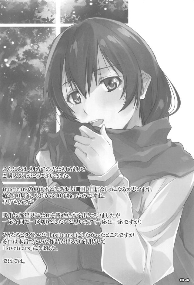 プロポーズ即子作り <> 003