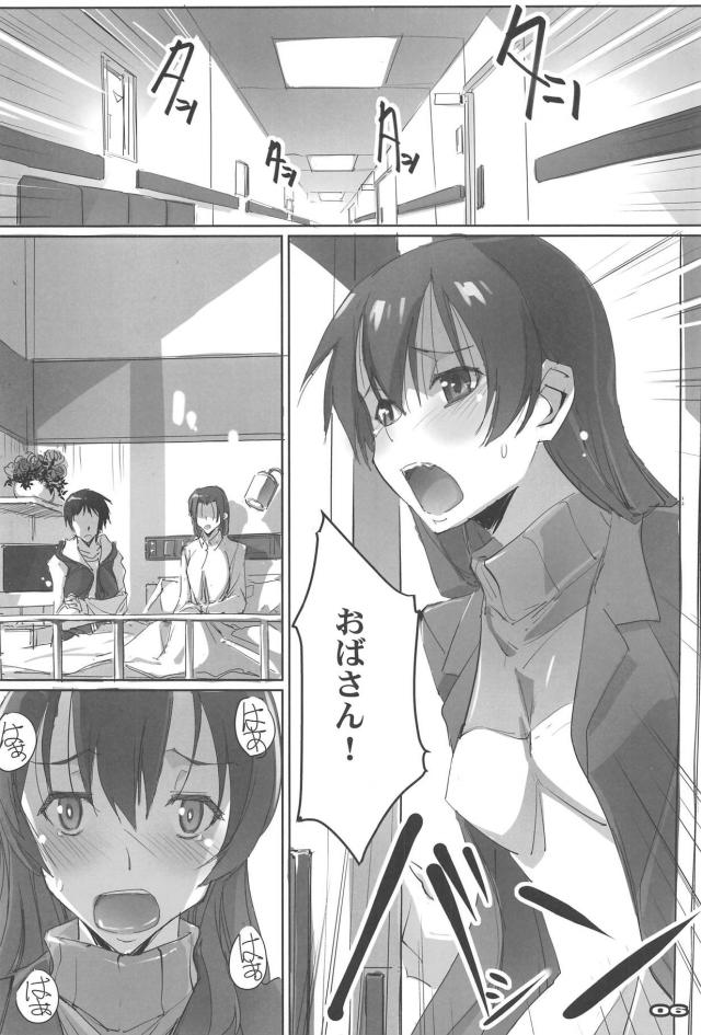 プロポーズ即子作り <> 005