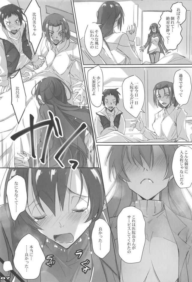 プロポーズ即子作り <> 006