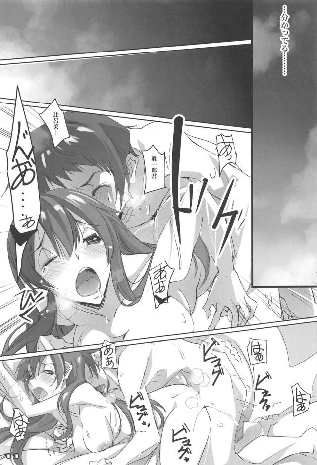 プロポーズ即子作り <> 010