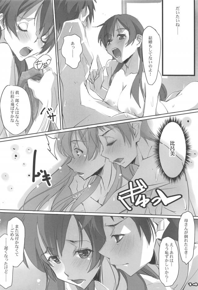 プロポーズ即子作り <> 013