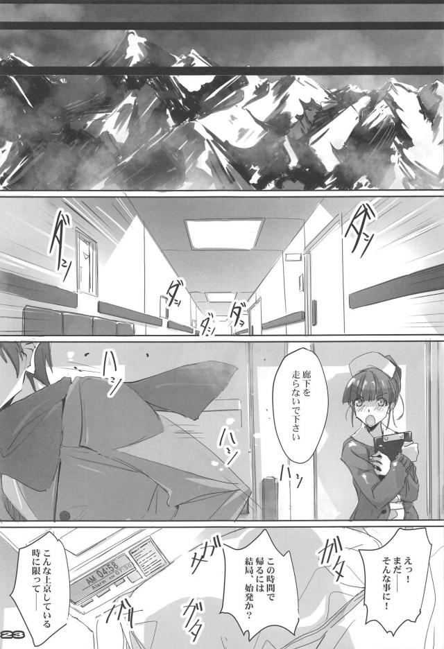 プロポーズ即子作り <> 022