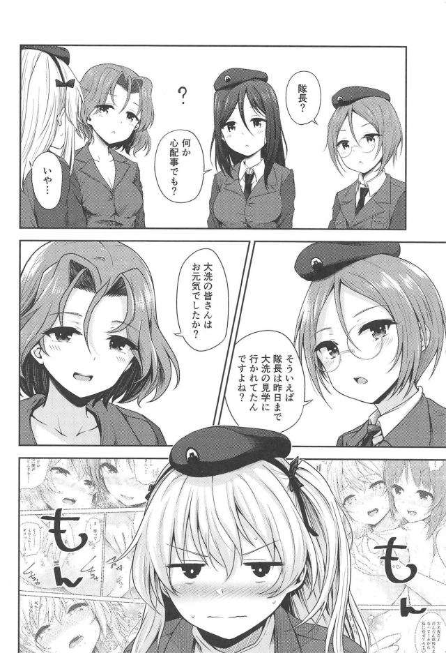 島田愛里寿のボコ妄想 <> 003