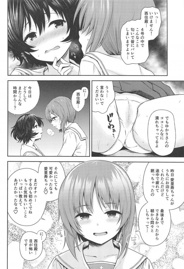 島田愛里寿のボコ妄想 <> 005
