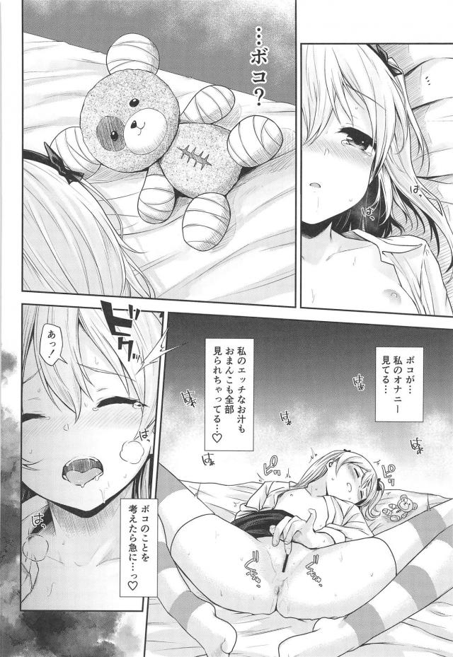 島田愛里寿のボコ妄想 <> 011