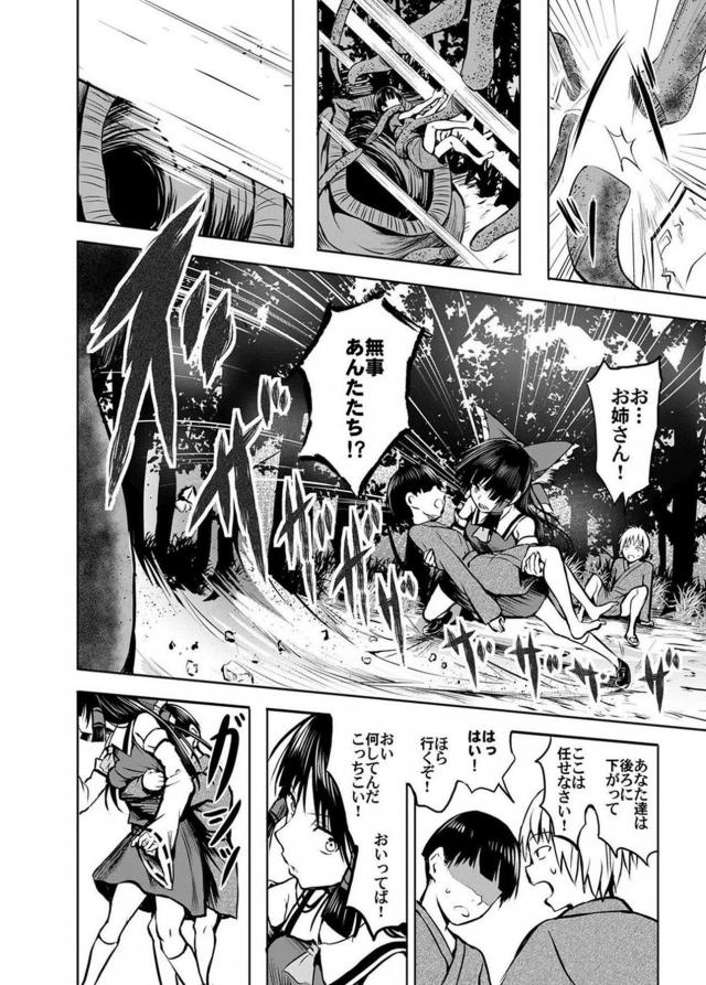 ぬるぬる触手植物モンスター VS 霊夢 <> 006