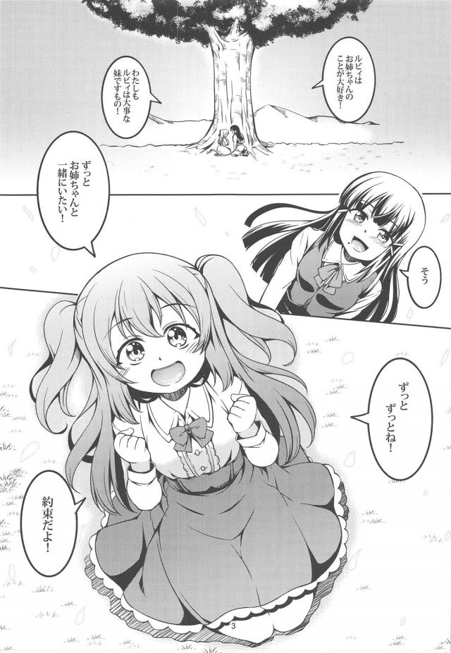 人造フタナリちんぽ付き妹に犯される姉。変態肉便器アイドル姉妹とおじさんたちのぶっかけ乱交 <> 003