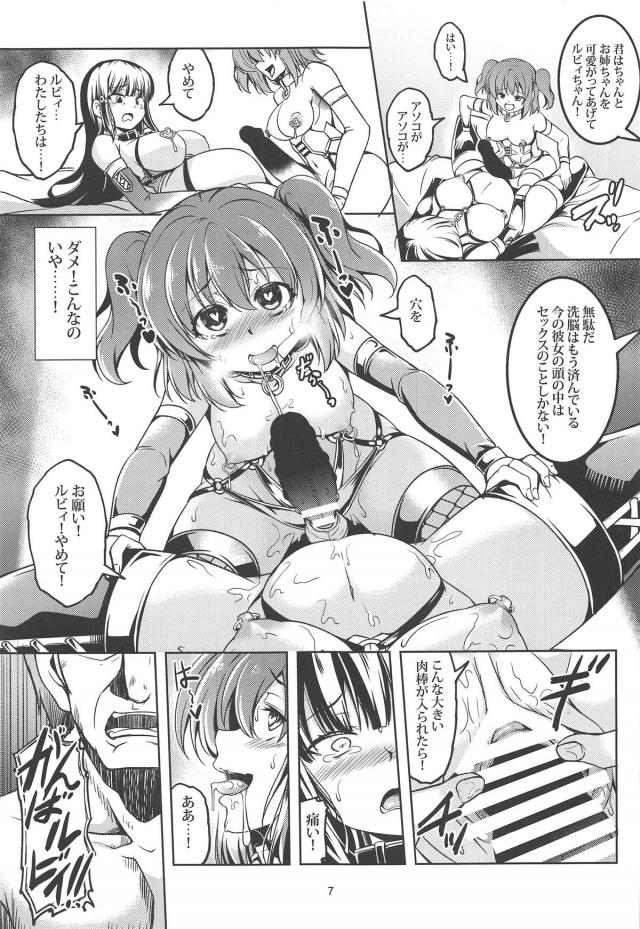 人造フタナリちんぽ付き妹に犯される姉。変態肉便器アイドル姉妹とおじさんたちのぶっかけ乱交 <> 007